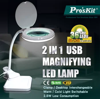 Pro'Skit MA-1010U 2 в 1 USB Увеличительная Светодиодная лампа Теплый / Холодный Свет С возможностью Переключения 3D-увеличительной линзы 2,5 Вт С низким потреблением