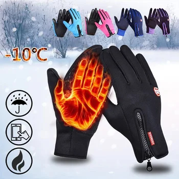 Спорт на открытом воздухе Осень-зима унисекс плюс бархатные перчатки с сенсорным экраном, теплые перчатки от брызг, велосипедные ветрозащитные нескользящие перчатки