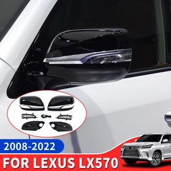 Детали крышки зеркала заднего вида для Lexus LX570 2008-2022 2021 Обновление Аксессуаров для внешней отделки LX570 Светодиодная лампа указателя поворота