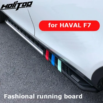 популярная боковая подножка для HAVAL F7, новейший энергичный дизайн, горячая распродажа на внутреннем рынке, подходит для энергичного молодого человека