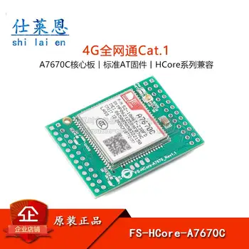Базовая плата разработки A7670C CAT.1 4G модуль с полной полосой пропускания сети 2G LTE + GSM STM32 обычная