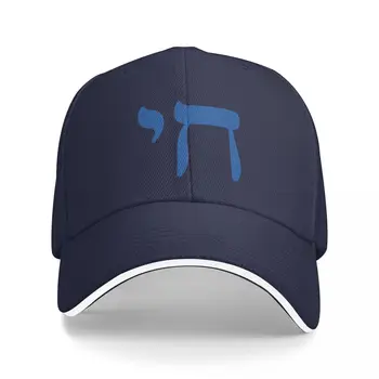 Чай - Символ еврейской жизни, бейсболка, рождественские шляпы, шляпа от солнца, шляпы для женщин, мужские