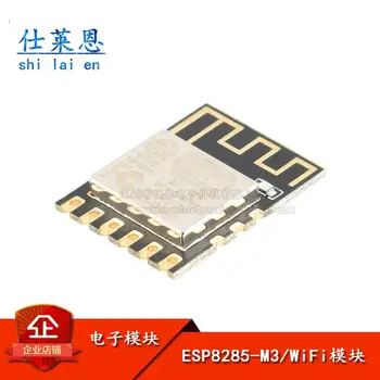 ESP - M3 ESP8285 последовательный сквозной беспроводной модуль WiFi iot