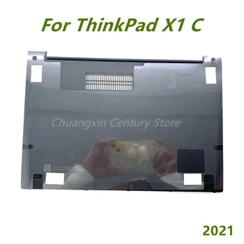 Применимо к Lenovo ThinkPad X1C 2021 D shell новой поставки