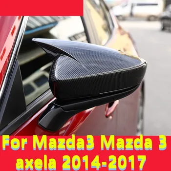 Для Mazda3 Mazda 3 axela 2014-2017 чехлы для автомобильных зеркал заднего вида из углеродного волокна в виде ракушки Защита края зеркала заднего вида