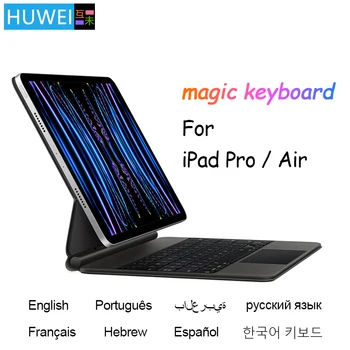HUWEI Magic Keyboard Для iPad Pro 11 12,9 2022 2021 2020 2018 Air 4 5 BT Магнитный Чехол Smart Keyboard Русский Арабский Португальский