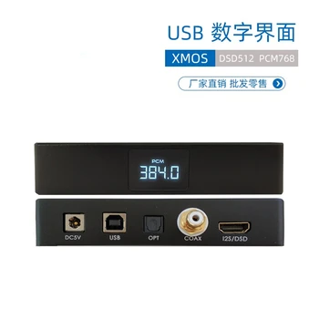 Цифровой интерфейс U1 XMOS HiFi fever коаксиальный оптоволоконный выход I2S PCM768k DSD512