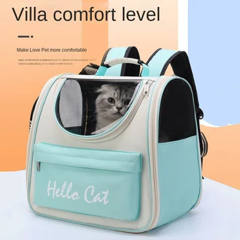 Портативный дышащий рюкзак для кошек, портативная сумка для прогулок с домашними животными, сумка для домашних животных, сумка для кошек, сумка через плечо