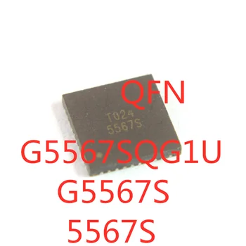 2 шт./лот 5567S G5567S G5567SQG1U QFN SMD ЖК-логическая плата С чипом В наличии новая оригинальная микросхема