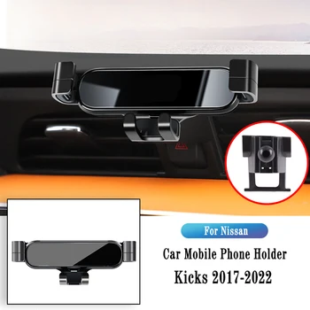 Автомобильный держатель телефона для Nissan Kicks 2017-2022 Кронштейн для гравитационной навигации Подставка для GPS Зажим для выпуска воздуха Поворотная опора Аксессуары